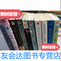 [二手9成新]夏茗悠作品集:曾有你的天气+以为名的光芒+陪你到终结+8分钟的温 9781559424020