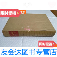 [二手9成新]六大以前16开 9781010167985