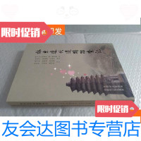 [二手9成新]林东辽代遗迹踏查记 9781301249482