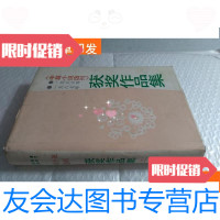 [二手9成新]1986-1987中篇小说选刊获奖作品集(上) 9781301261552