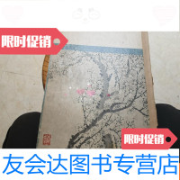 [二手9成新]扬州八家画选 9781107306426