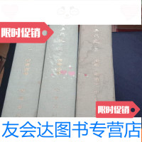 [二手9成新]旧五代史 9781113114923