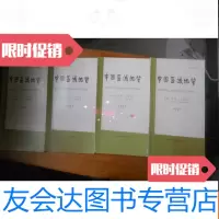 [二手9成新]区域地质.1997年第1--4期全年 9781300182155