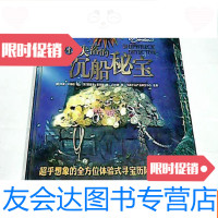 [二手9成新]寻找失落的沉船秘宝[附件有指南针等] 9781307171701