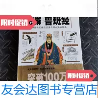 【二手9成新】鲁班经（正版彩印） 9781511610966