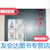 [二手9成新]汕头沉香(收藏图录、王兰若为本书题名) 9781541148040