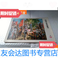 [二手9成新]河北工农兵画刊1974.12 9781103055700