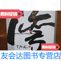 [二手9成新]光盘一盒1枚——大型纪录片:北部湾(只有光盘,没有书) 9781510616624