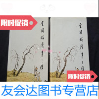 [二手9成新]续书三种 9781501998630