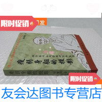 [二手9成新]瘦弱身躯的投影:壮学泰斗梁庭望教研50年生涯(签赠本) 9781121231025