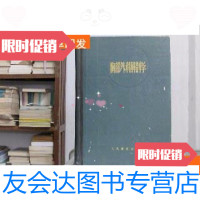 [二手9成新]胸部外科解刨学 9781547047446