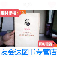 [二手9成新]费尔巴哈与德国古典哲学的终结 9781571305192