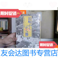 [二手9成新]长崎节(日文) 9781502837471