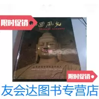 [二手9成新]山西风光(10张) 9781535782175