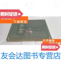 [二手9成新]苏联气候 9781555256571