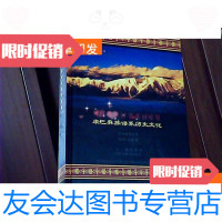 [二手9成新]康巴彝族谱系历史文化丛书(历史文化卷)彝汉双文版 9781547805237