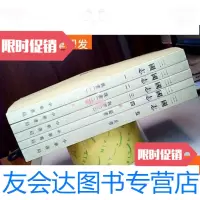 [二手9成新]三国志(全五册)2010年,24印(B区) 9781521807325