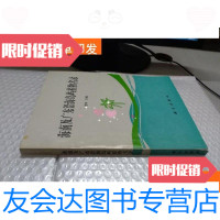 [二手9成新]海南及广东沿海岛屿植物名录 9781111197928