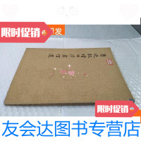 [二手9成新]鲁迅致增田涉书信选 9781512657557