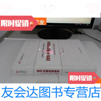 [二手9成新]2015改革报告从总体设计到全面建设 9781111305767