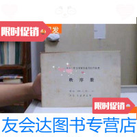 [二手9成新]一九七七年全国赛车场自行车比赛秩序册 9781201090597