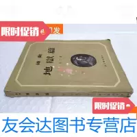 [二手9成新]神曲篇1956年3印新文艺出版社 9781534993350