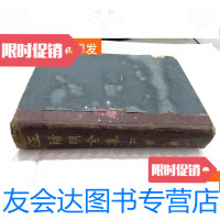 [二手9成新]王阳明全集(下)1935年初版 9781516814642