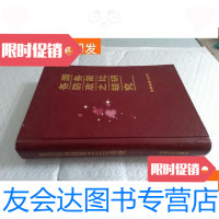 [二手9成新]各国防务政策之比较研究 9781509390986