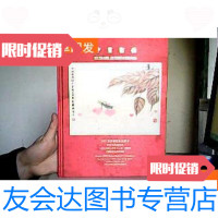 [二手9成新]中贸圣佳2005年春节艺术品拍卖会齐白石绘画专场 9781511036582
