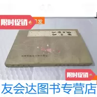 [二手9成新]杨炯集卢照邻集 9781519715489