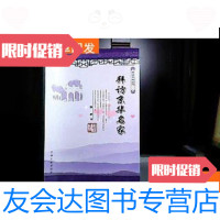 【二手9成新】拜访京华名家 9781570203710