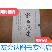【二手9成新】新五代史 9780547304686