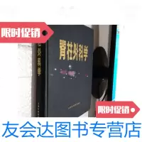 [二手9成新]脊柱外科学 9781801878892