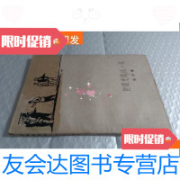 [二手9成新]把眼光放远点独幕话剧 9781100067263