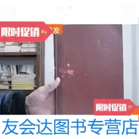 [二手9成新]农村医学1981(1-6) 9781030521415
