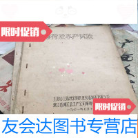 [二手9成新]薄荷及丰产试验 9781811332476