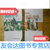 [二手9成新]福州知情文档;插队往事[上下册]正版, 包快递 9781030568922