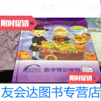 [二手9成新]清华少儿英语基础版:数字博识学刊2008合订本 9781807515920