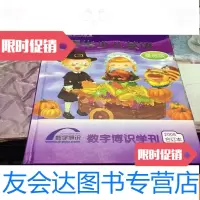 [二手9成新]清华少儿英语基础版:数字博识学刊2008合订本 9781807515920