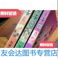 [二手9成新]沧海I、II、III 9781509776001