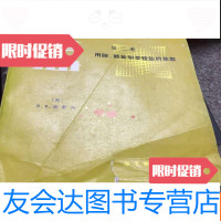 [二手9成新]萃取手册-第二卷(用胺、胺盐和季胺盐的萃取) 9781306060600