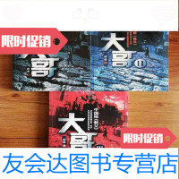 [二手9成新]大哥(1.2.3) 9781549249480