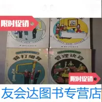 [二手9成新]帕金森通俗管理丛书:管理诀窍+精打细算+知人善任+心中有数(全? 9781531569923