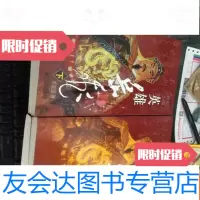 [二手9成新]历史小说:英雄岳飞(上下册) 9781562836063