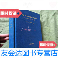[二手9成新]意大利艺术之旅[硬品好]如图 9782801038982
