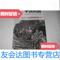 [二手9成新]抗战晋察冀根据地抗日影像S724--小16开9品 9781514616552