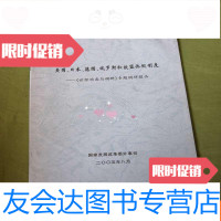 [二手9成新]德国和欧盟休假制度--《世经动态与调研》专题 9782564303242