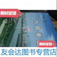 [二手9成新]金华市民手册 9781564156060