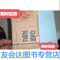 [二手9成新]倔强(48年初版)品相以图为准 9781030379238