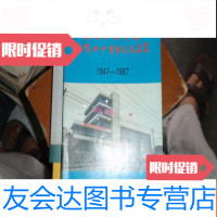 【二手9成新】重庆市图书馆建馆四十周年纪念文集(1949-1987) 9781564352844